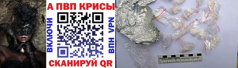 Alpha PVP Соль  Купить закладки  Можайск 