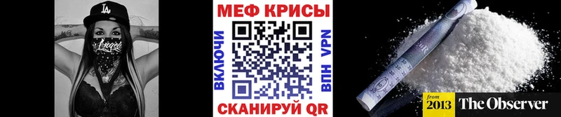 Меф мука Можайск